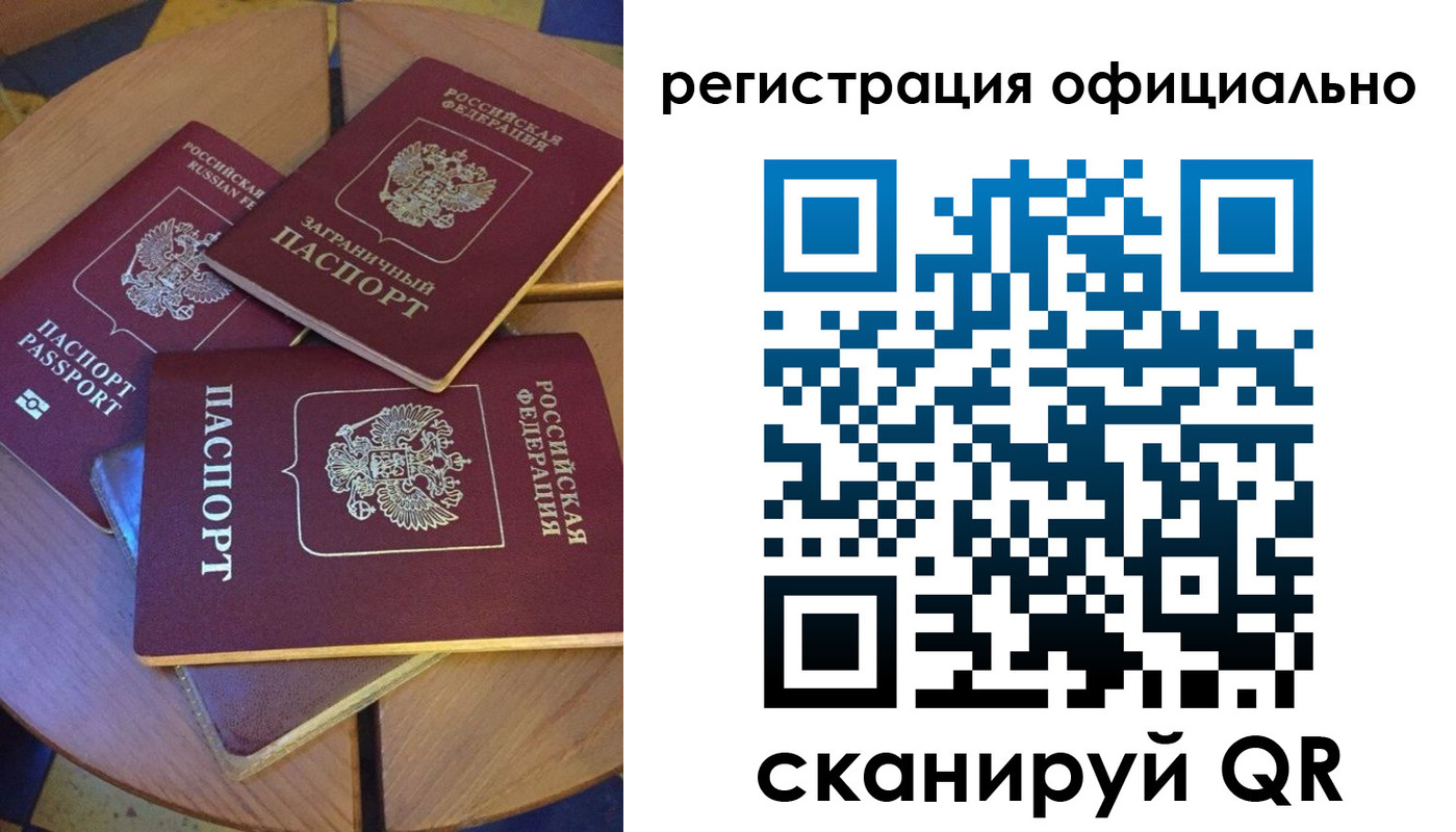 прописка иностранных граждан в Кизляре