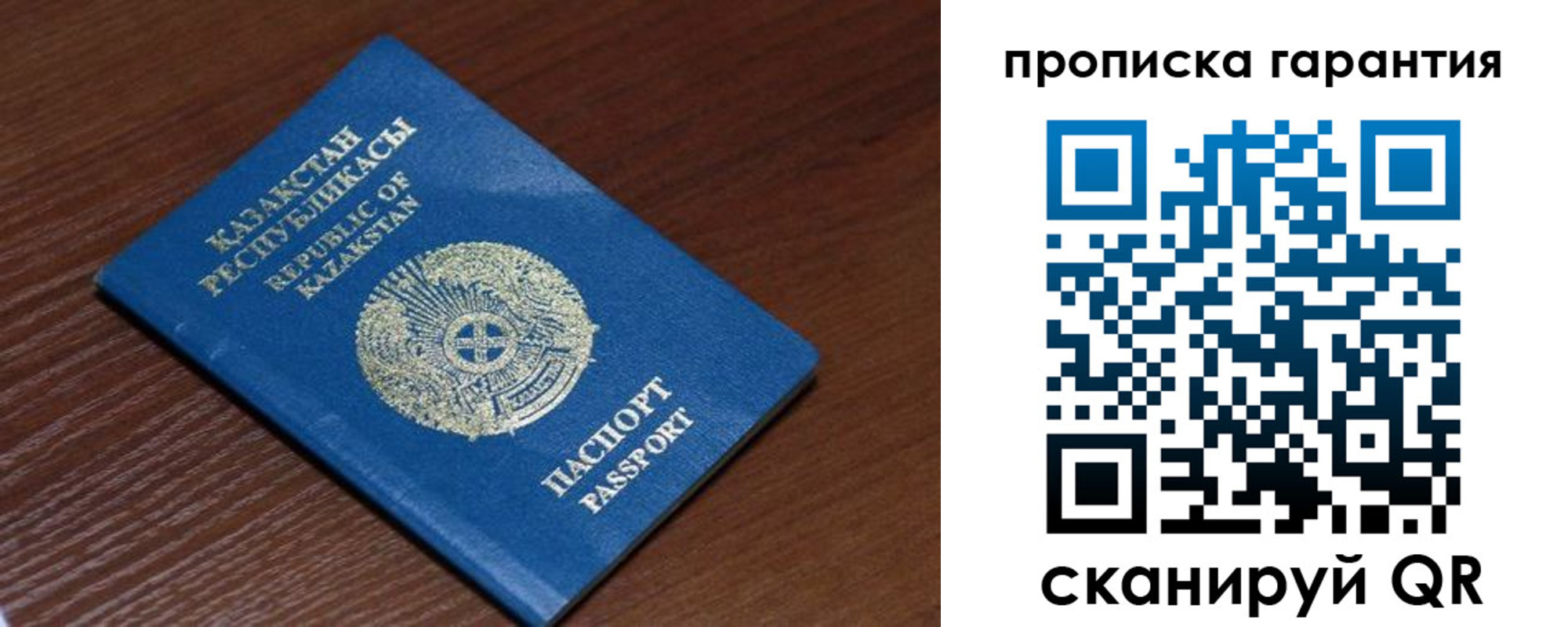 прописка для работы в Кизляре