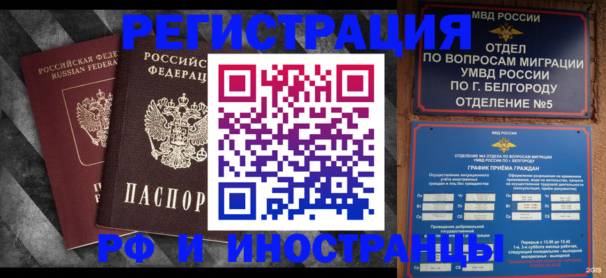 прописка от собственника в Кизляре