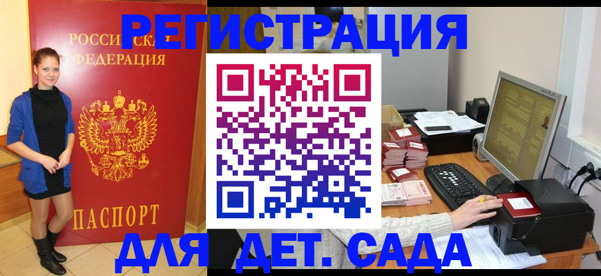 прописка штамп в Кизляре