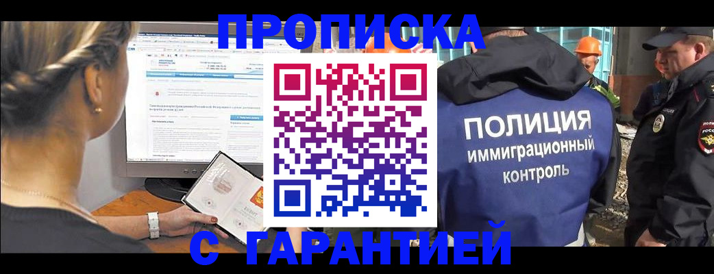 пропишу в квартире в Кизляре