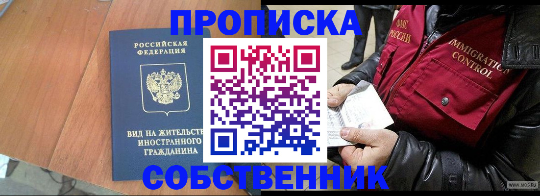 прописка для военкомата в Кизляре